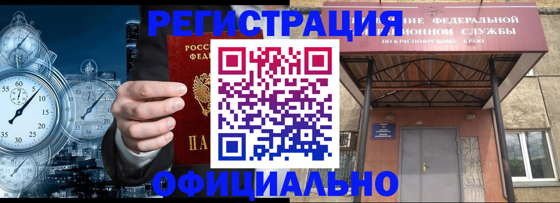 регистрация для школы в Красном Куте